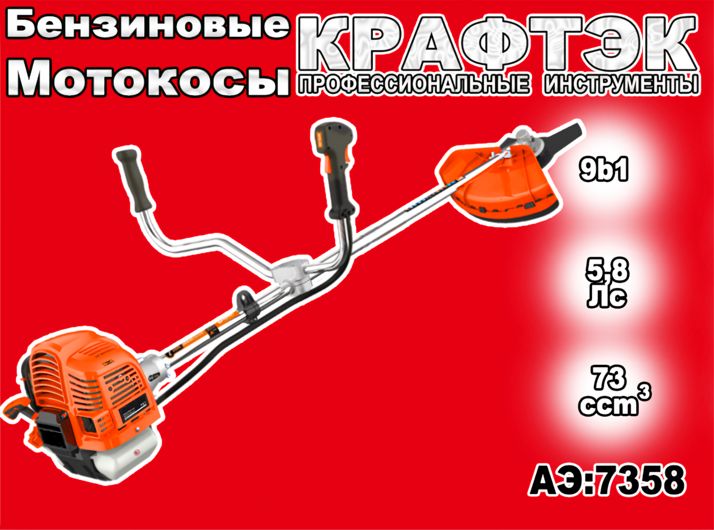 KRAFTTEK Benzinmotoros Fűkasza