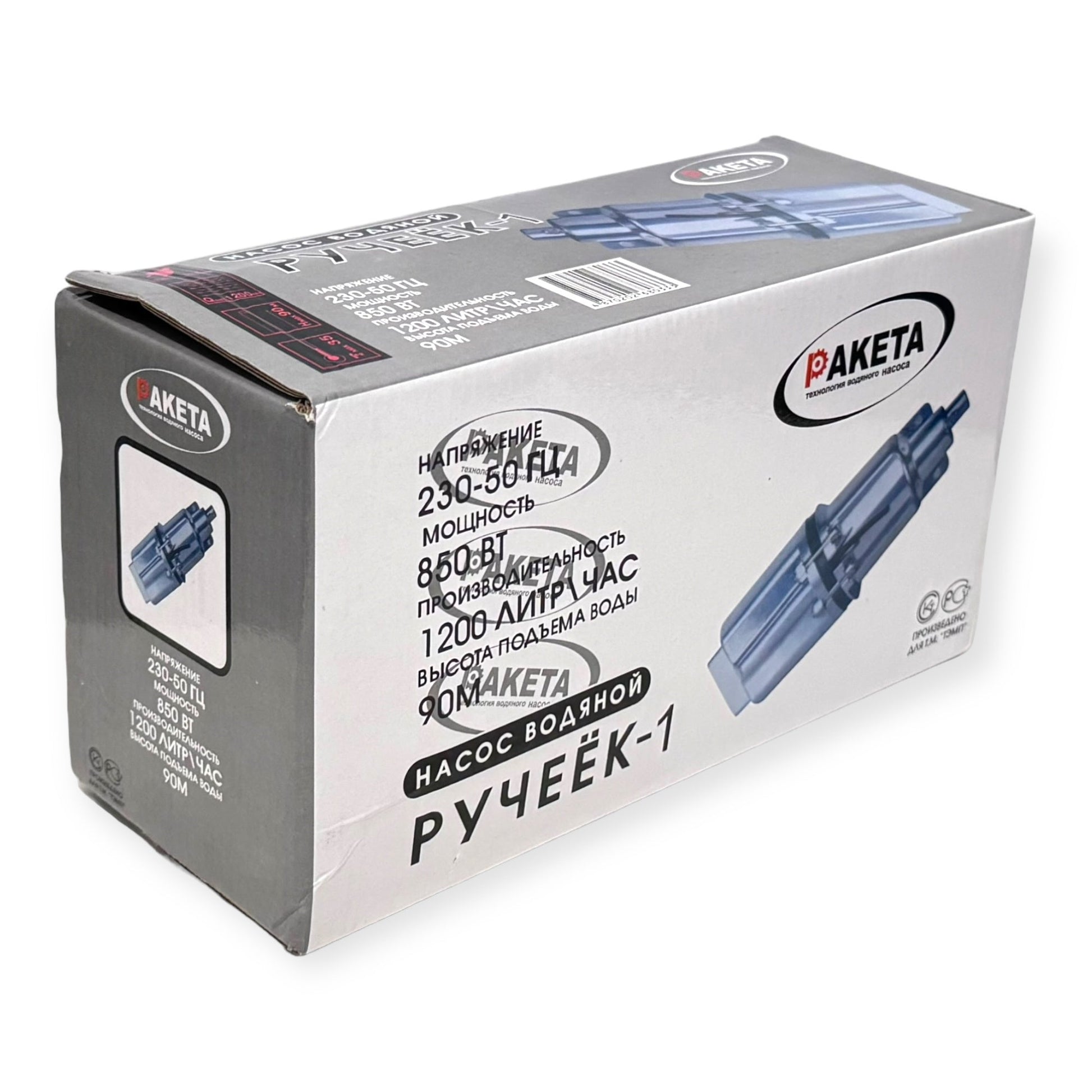 Erőteljes Vízpumpa 1200 L/Óra - | Cyber Bazaar